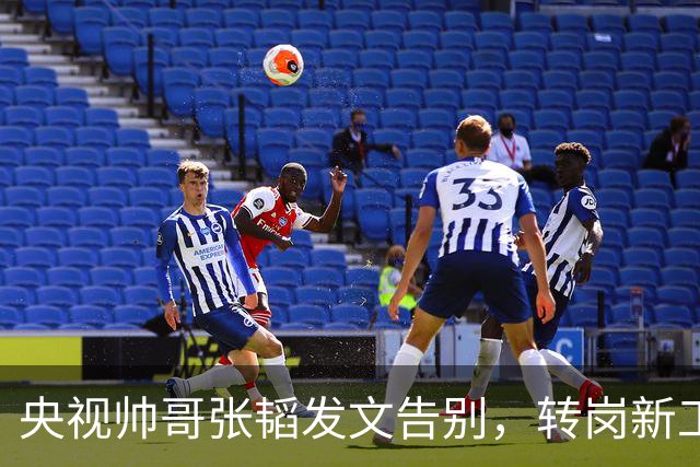 央视帅哥张韬发文告别，转岗新工作，与龙洋隐婚传闻早已水落石出