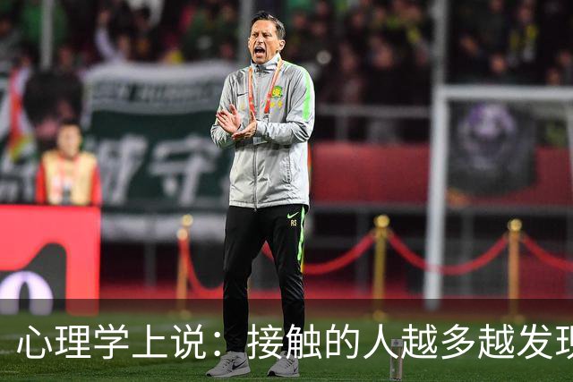 心理学上说：接触的人越多越发现，吃饭慢、走路稳、脾气好、内向话少的人，往往办事细心，特别可靠