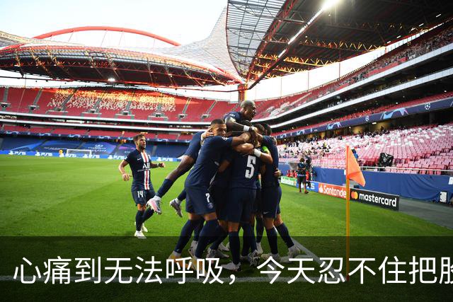 心痛到无法呼吸，今天忍不住把股票卖了……