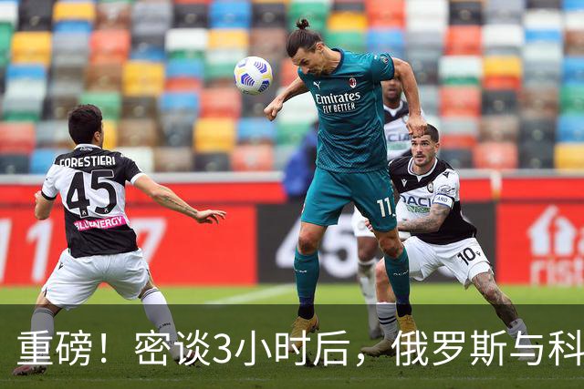 重磅！密谈3小时后，俄罗斯与科威特达成惊人协议！